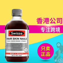 澳洲Swisse胶原蛋白口服液500ml 血橙胶原蛋白液滋养肌肤合生-元