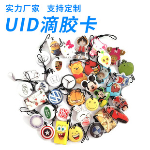 UID���z���F؛ 0�ȅ^�ɷ��Ͳ���ic��nfc�T����M1����ݏ��ƿ��ڿ�