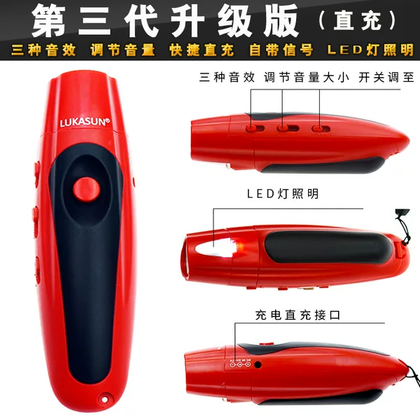 The third generation of direct charge new three-tone high decibel electronic whistle referee coach pigeon training survival anti-wolf whistle