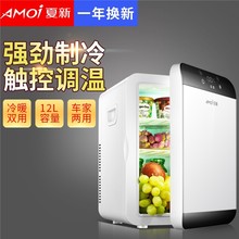 Amoi/夏新16L迷你冰箱小型家用宿舍单门式制冷车家两用车载冷暖器