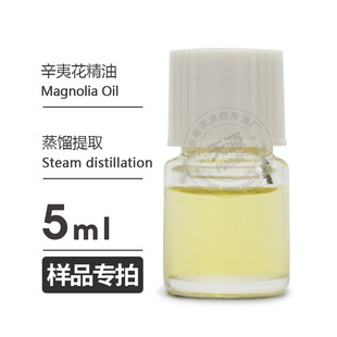 ��Ʒ5ml ���Ļ���Magnolia Flower Oil�gӭ�Ø�