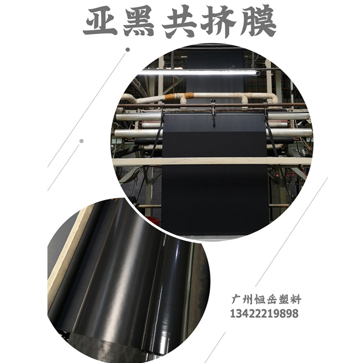 哑光共挤膜哑黑膜