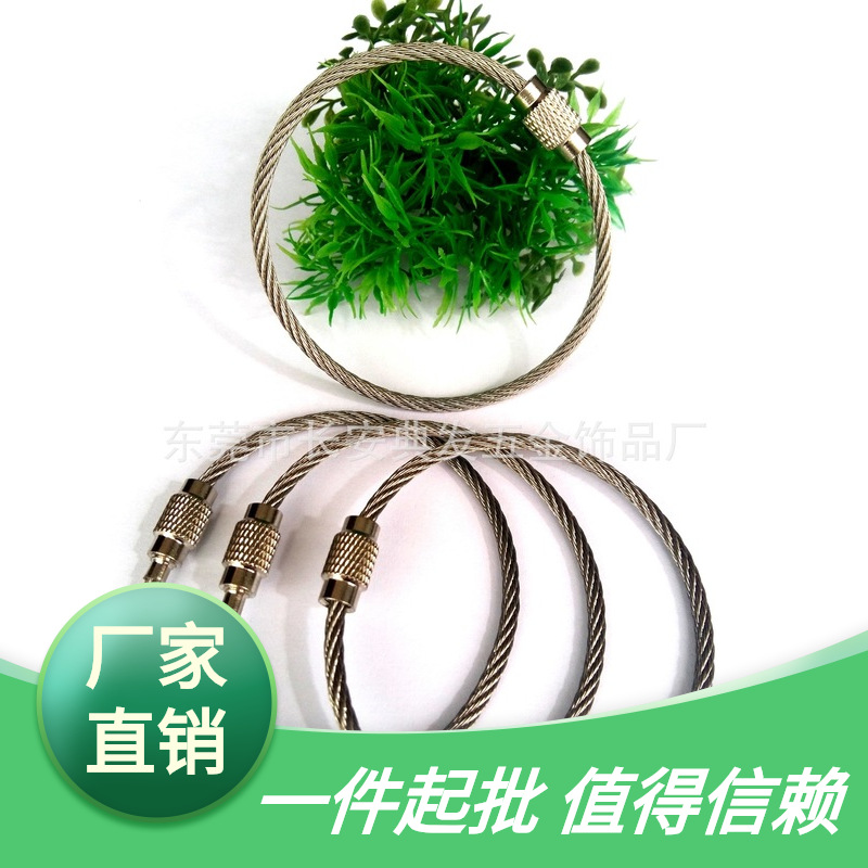威也钢丝圈 钥匙威也圈 不锈钢钥匙圈不锈钢钢丝钥匙环 直销
