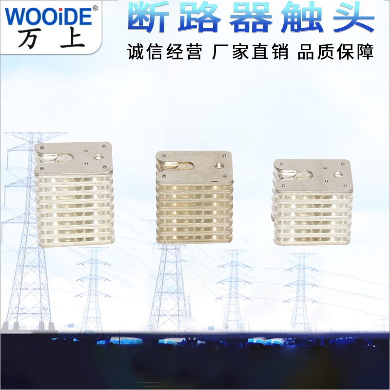 12-32片高压中置柜拉簧式扁触头GC8-630A 1250A 1600A 鸭嘴静触头