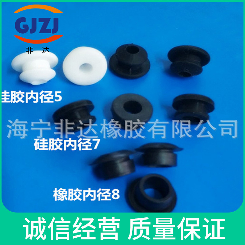 硅胶护线孔塞 橡胶堵孔塞卡槽塞头 防尘水垫塞子铁管头塞防震器塞