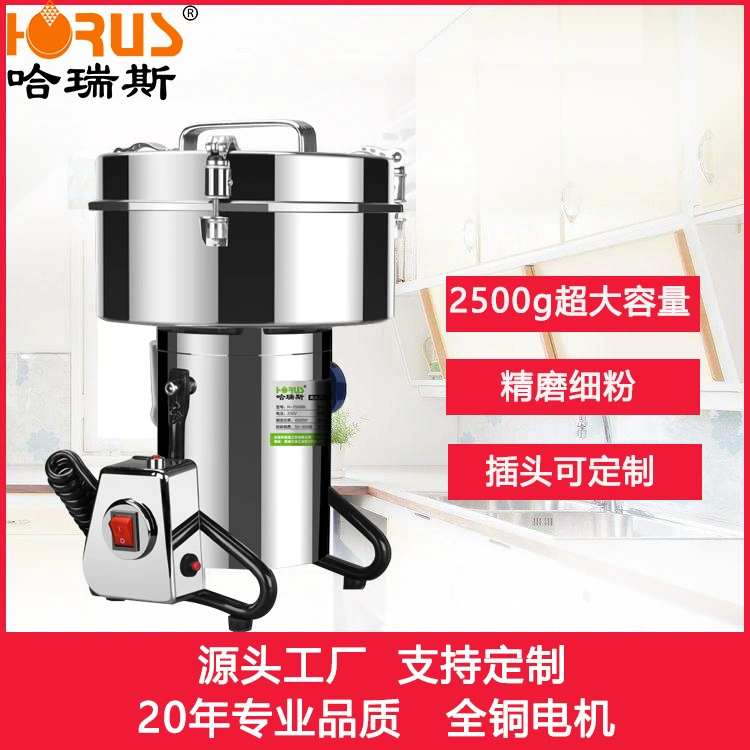 Бытовая электрическая шлифовальная машина Harries 2500 г из нержавеющей стали 5 кг сверхтонкая шлифовальная машина большой емкости