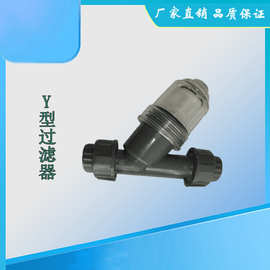 DN40 Y型过滤器 透明PVC过滤器 由令法兰连接Y型过滤器