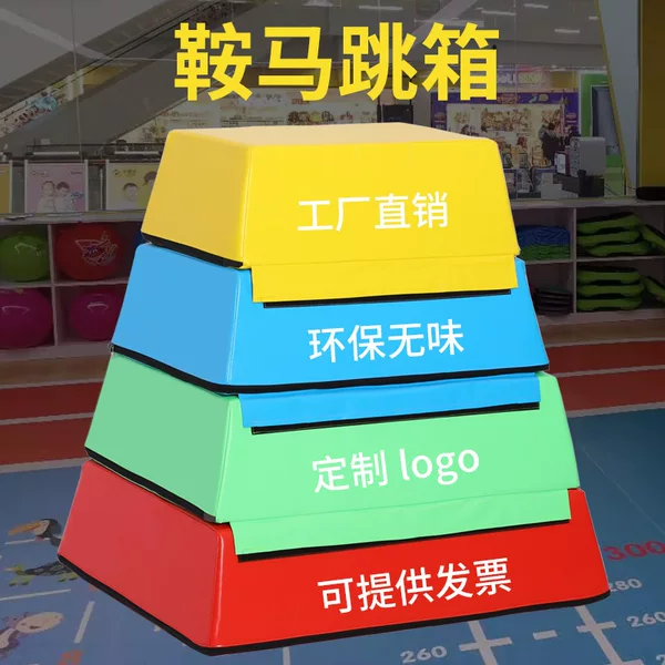 Trapezoidal Pommel Horse Jumping Box Goat Jumping Stool Children's Sports Hall Special Software Jumping Box Sense Training Wholesale Matching