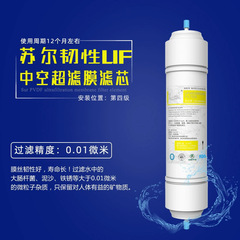Sur 11-inch 2-minute water purifier filter element wholesale Korean-style one-piece quick-connect hollow fiber UF membrane ultrafiltration filter element