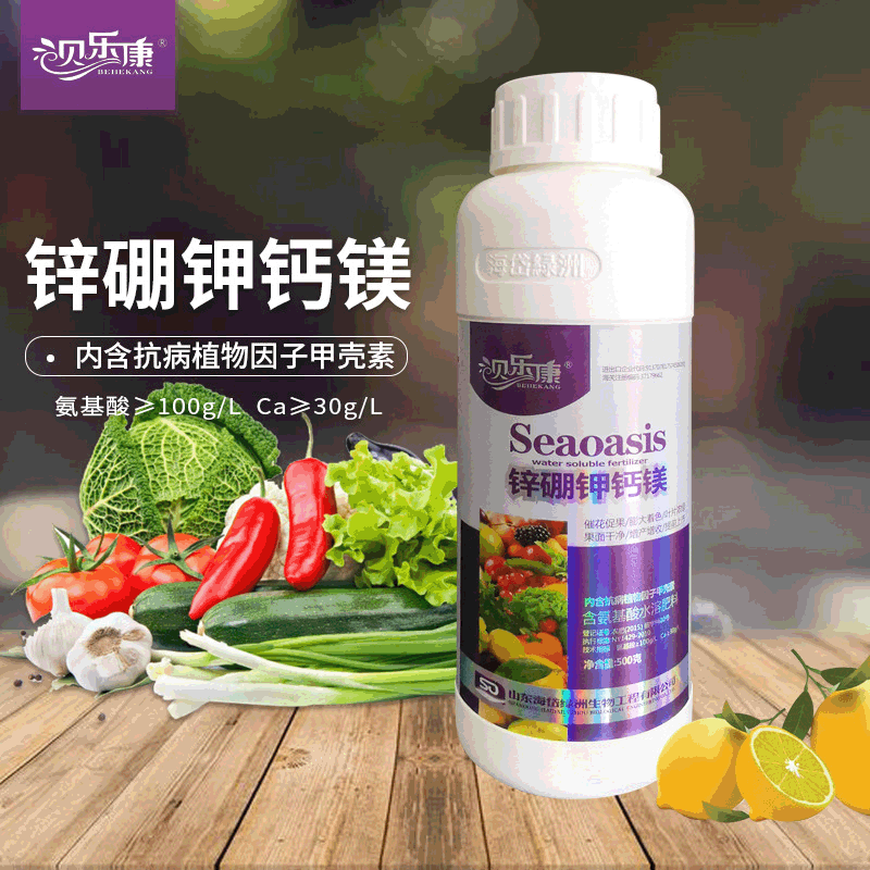 贝乐康锌硼钾钙镁果树玉米蔬菜植叶面肥氨基酸营养提高产量品质