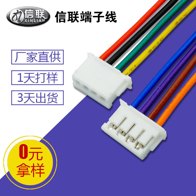 Terminal line manufacturers supply notebook computer battery terminal line 1.5 Connection line ZH1.5 terminal line