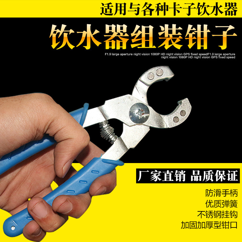 兽用自动饮水器钳子 鸡用乳头饮水器安装钳钢珠设备畜牧养殖器械