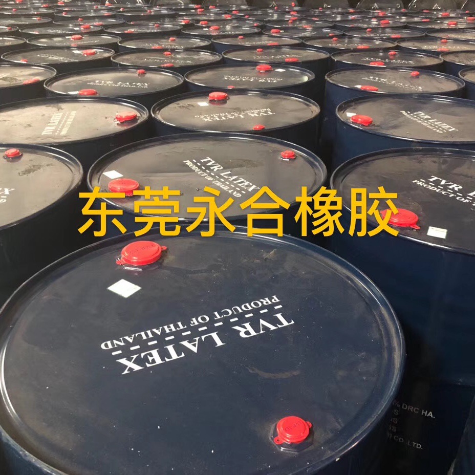 厂家批发黄春发水性自然乳胶 黄春发自然乳胶 乳液原料供应