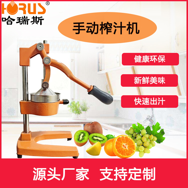 Harris Manual Juicer Multifunctional Lemon Orange Juice Machine Stainless Steel Fruit Juicer Freshly Squeezed Harris Manual Juicer Multifunctional Lemon Orange Juice Machine Stainless Steel Fruit Juicer Freshly Squeezed