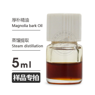 ��Ʒ5ml ���s��ȡ���Ӿ��� ������Magnolia bark Oil�gӭ�Ø�