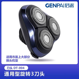 电动剃须刀;理发器;个护电器配件