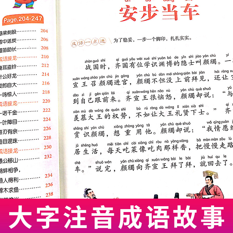 새로운 읽기 음성 판 전체 볼륨 32 컬러 컬러 그림 중국어 숙어 전통 문화 전권 한스 크리스티안 안데르센