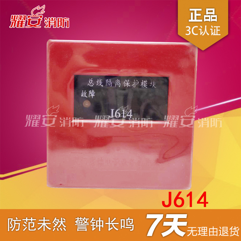安德电子J614总线隔离保护模块现货