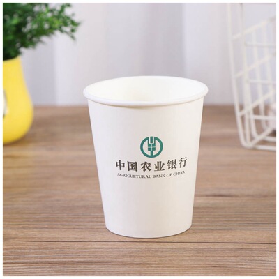 厂家一次性纸杯子7/9盎司广告纸杯印LOGO宣传纸杯设计|ru