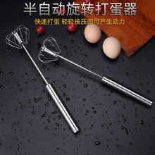 不锈钢手持半自动打蛋器家用烘焙奶油蛋糕打发器旋转鸡蛋搅拌器