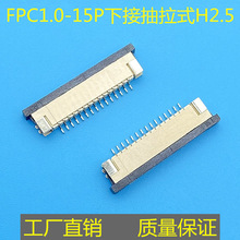 FPC1.0-15PIN½|ʽ  ʽ ʽH2.5ƽB20A