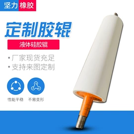 胶辊