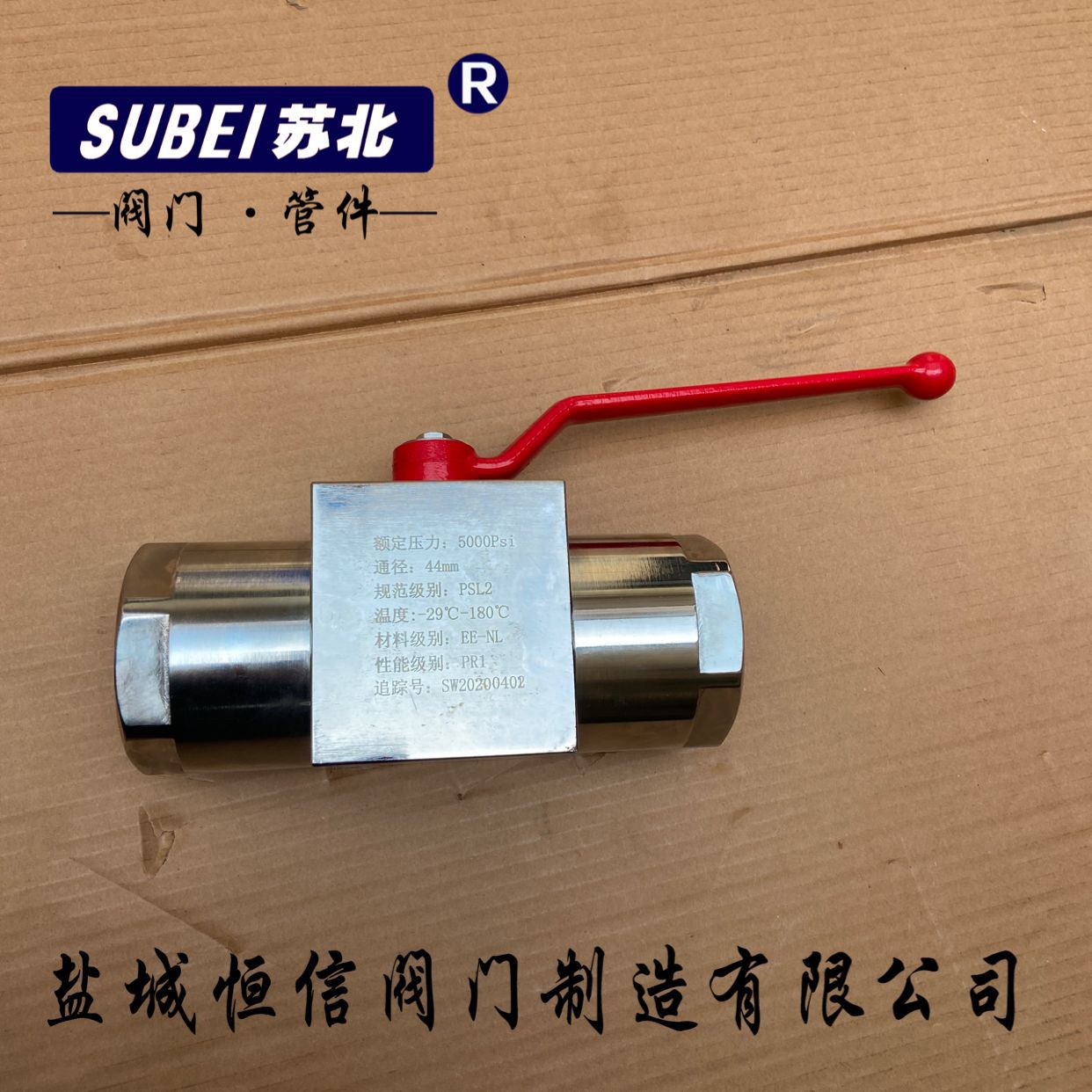 苏北牌油田用内螺高压球阀纹