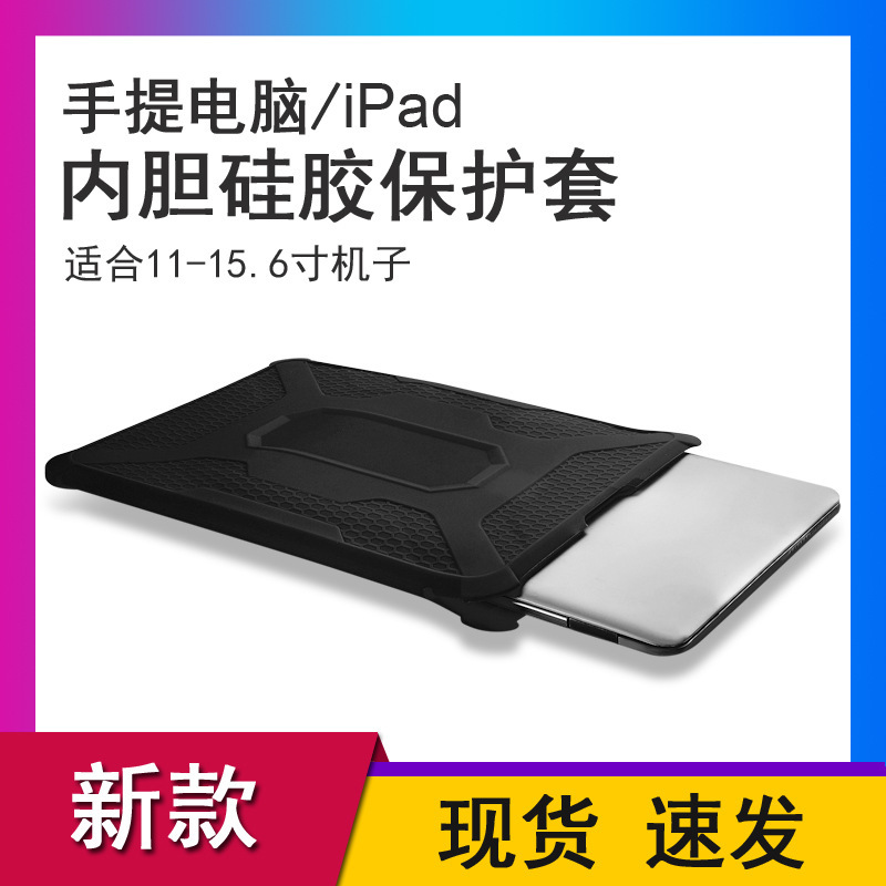 Suitable for ASUS Lingyao Deluxe13/ASUS u4000UQ7200 Notebook Inner Bag Silicone Protective Cover