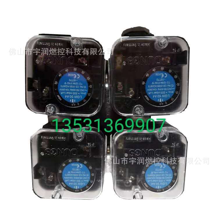 冬斯DUNGS压力开关 LGW50A4  LGW10A2 LGW3A2燃烧器燃气耐用阀