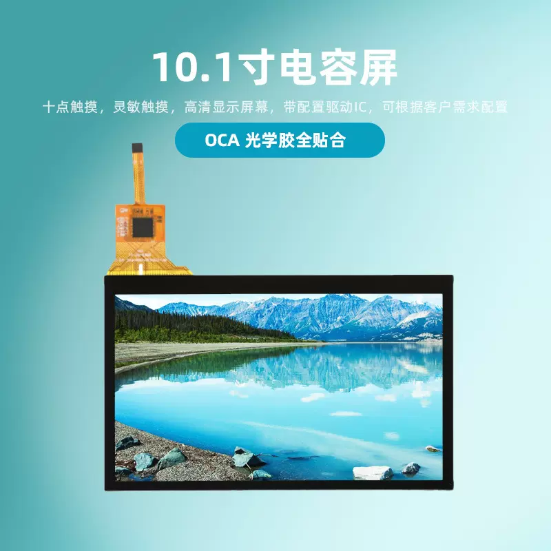 触摸屏 玻璃屏外屏幕 多媒体双系统触控2.4-32寸全贴合触摸屏