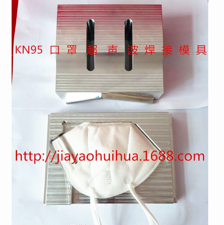 Manufacturers Independently Developed Sales Wholesale KN95 Mask Machine Ultrasonic Mold, Disposable Mask Ear Strap Mold