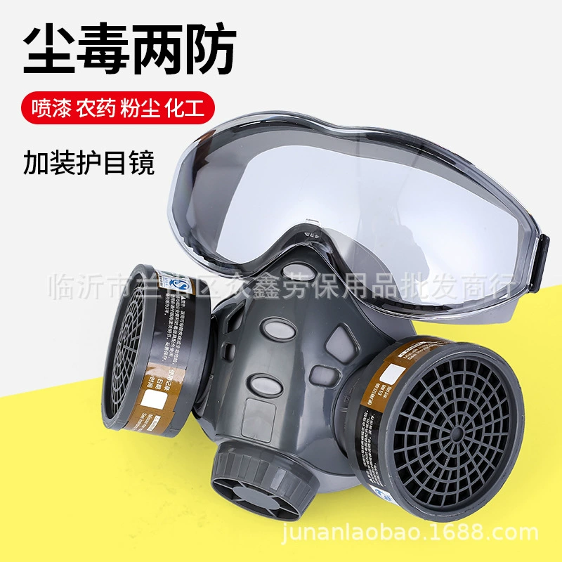 Противогаз аэрозольная краска специальный пестицид украшение пыль запах формальдегида очки цельная маска трансграничные поставки