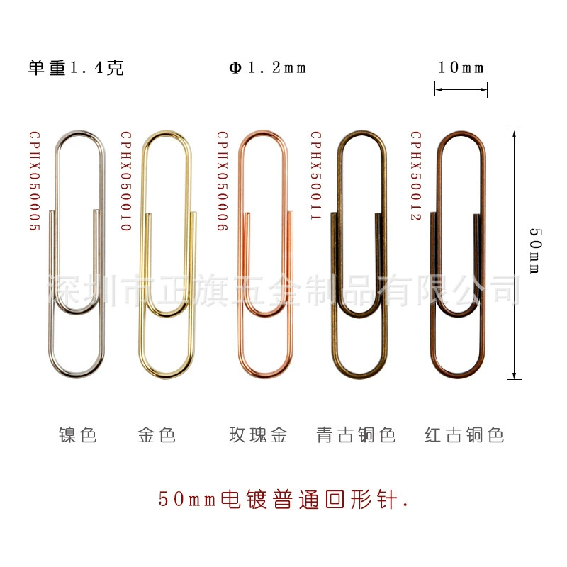 [Спецификация Qi] Цветная зеленая и красная бронзовая скрепка для бумаг 50 мм Расширенная Толстая большая скрепка для бумаг трансграничная в наличии