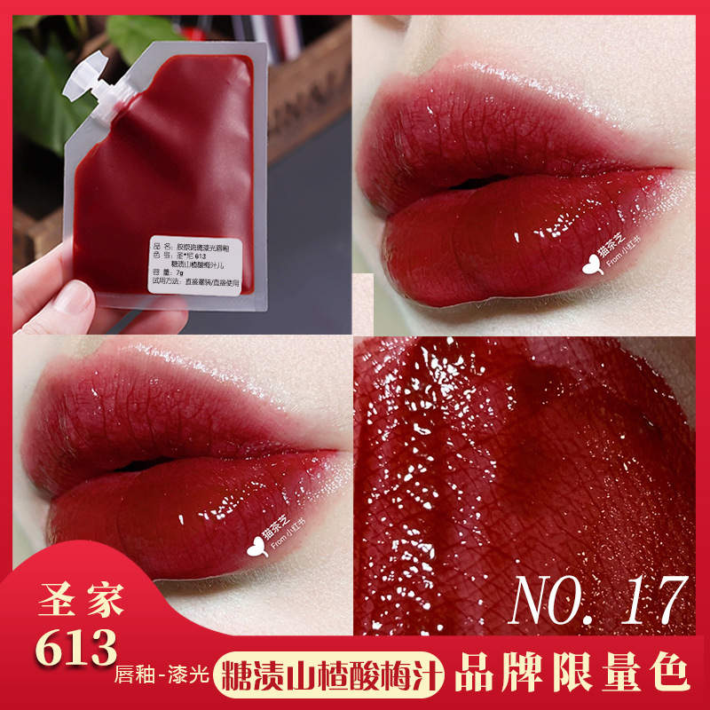 DIY lip glaze lipstick semi-finished raw materials rotten tomato chestnut brown cosmetic lazy bag color variety