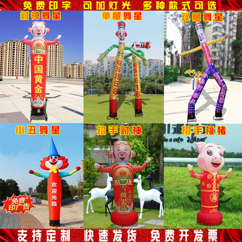 Tienda de danza aérea inflable Celebrando la apertura del payaso Dios de la fortuna dibujos animados muñeca guía muñeca oscilación modelo inflable