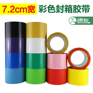�G�Ѳ�ɫ͸���z��7����BOPP�z��F21�����z������z��72mm�ӌ��z��