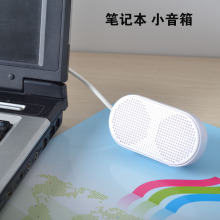 热销款迷你小音箱创新笔记本小音响台式电脑USB音箱小喇叭现货