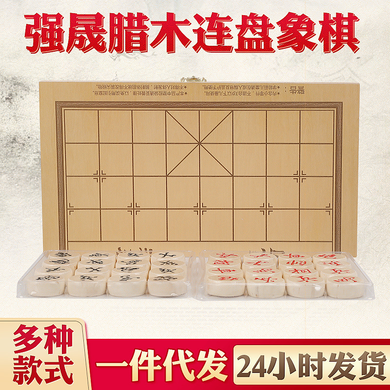 Sai Jiangnan Chinese Solid Wood Chess Set Student Training Chinese Chess Wooden Chess Wooden Chessboard Chess Sai Jiangnan Chinese Solid Wood Chess Set Student Training Chinese Chess Wooden Chess Wooden Chessboard Chess