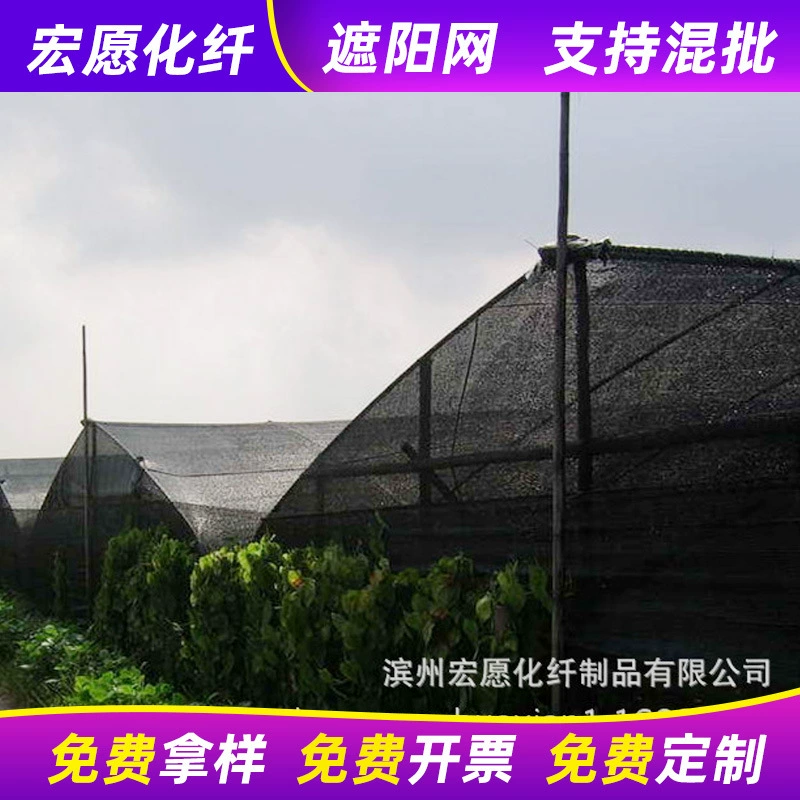 Солнцезащитная сетка солнцезащитный крем в помещении контроль температуры pe черная пластиковая теплица на крыше цветок заземляющая крышка Пыль Сетка оптом Солнцезащитная сетка