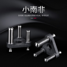 空心冲压式小南非 插头支架内架小南非空芯支架三芯圆插 厂家批发