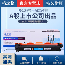 ��֮���m���ֵ�TN-1035�ۺ� MFC-1818 1919NW 1908 DCP1618W 1519