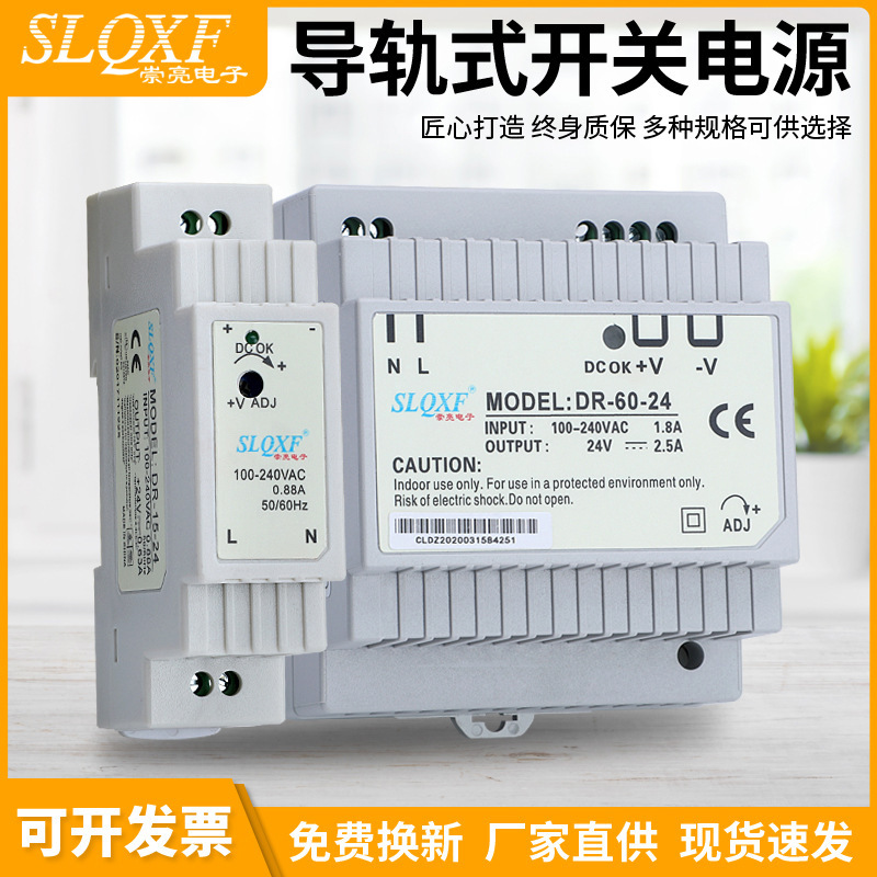 Rail type installation switching power supply DR-60W-24V2.5A 15W Ming Wei rail 12v DC switching power supply