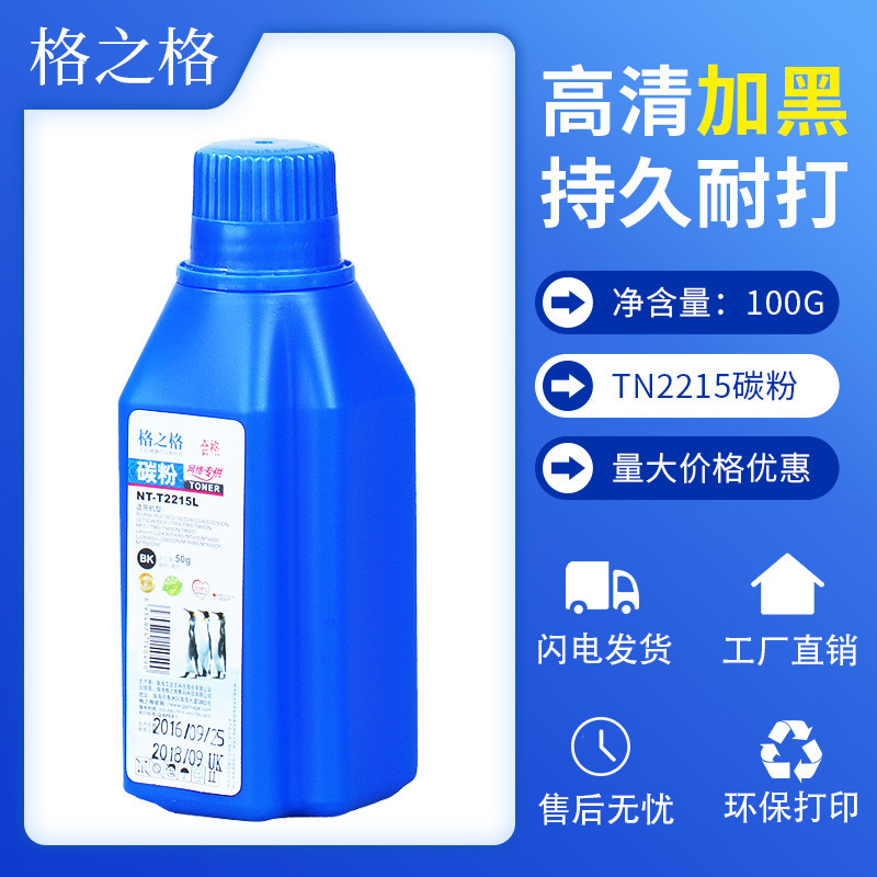 Gezhige applicable brothers MFC7360 7470D DCP7057 DCP7080D TN22257650DF Gezhige applicable brothers MFC7360 7470D DCP7057 DCP7080D TN22257650DF