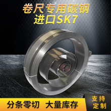 批发分条SK7淬火碳钢弹簧钢带硬态耐磨高硬度薄钢带五金冲压钢带