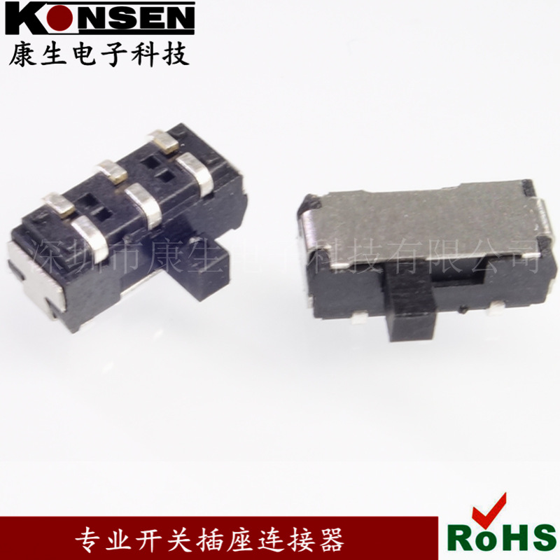 MSK-22D18（2P2T) 双排6脚2档侧面卧式玩具开关小拨动开关包脚型