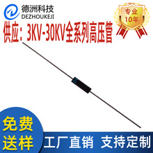 2CL12 2CL73A直插DIP-2逆变板焊机高频板高压二极管12KV 5MA