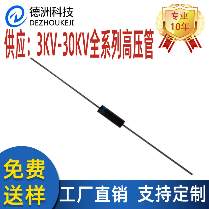 2CL12 2CL73A линейный инвертор DIP-2 сварочная плата высокочастотная плата высоковольтный диод 12KV 5MA