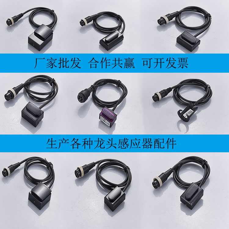 Sensor Faucet Sensor Control Box Solenoid Valve 6V Infrared Fully Automatic Sensor Handwasher Probe Accessories