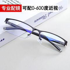 Retro-style full-frame glasses with half-frame design, suitable for prescription lenses, fashionable and stylish for nearsighted individuals.