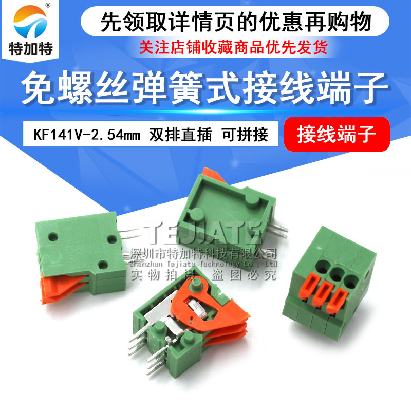 KF141V-2.54mm˿ʽ߶ 2PIN˫ֱƴӽ߶